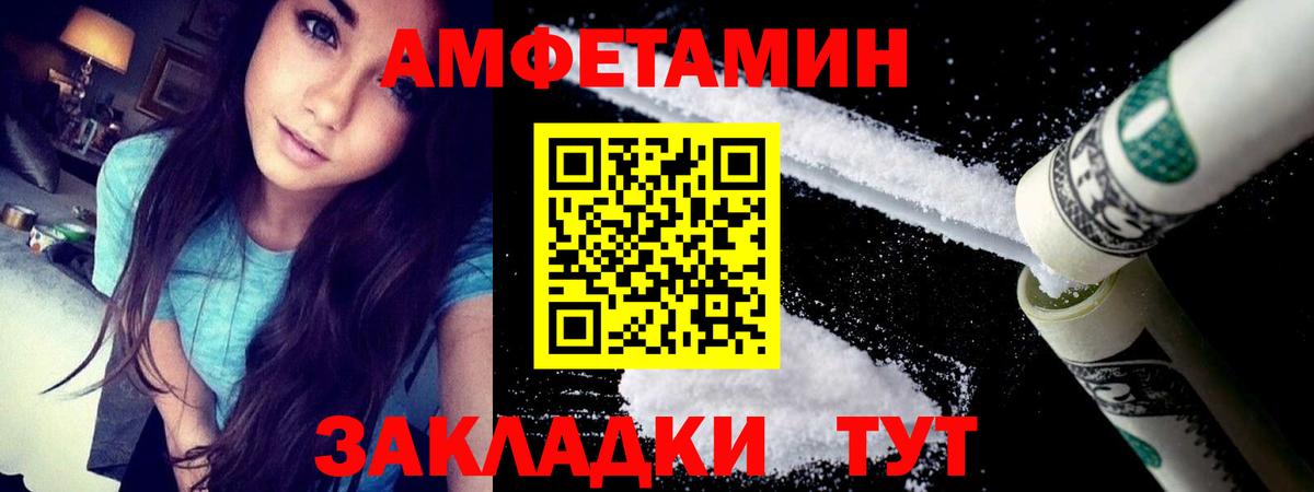 АМФЕТАМИН Розовый Удомля