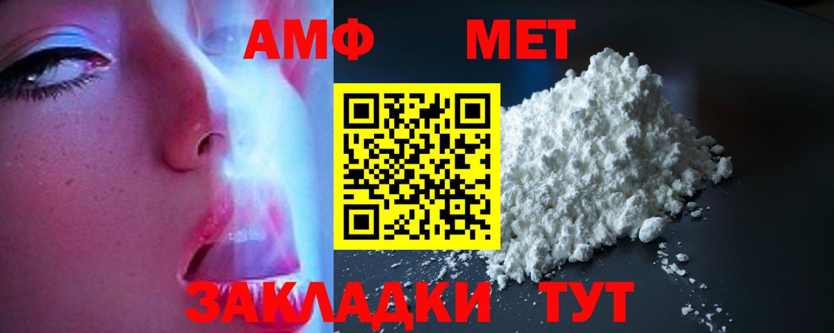 Удомля  АМФЕТАМИН 98%  АМФЕТАМИН  Вход с VPN  Амфетамин 