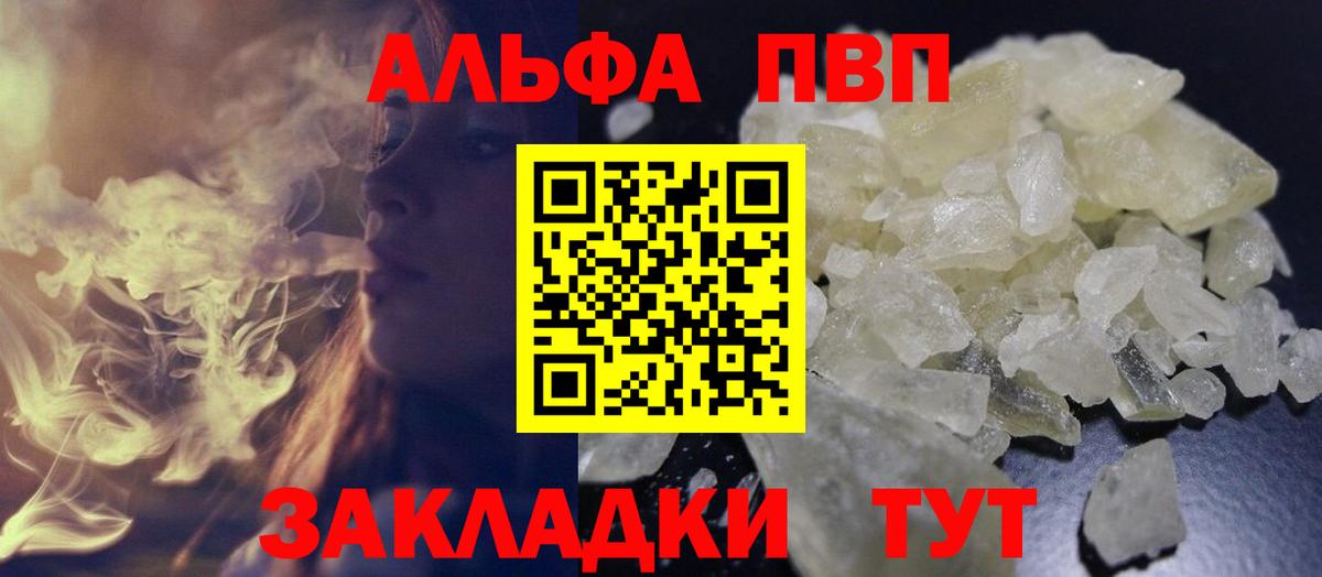 A-PVP Crystall Удомля