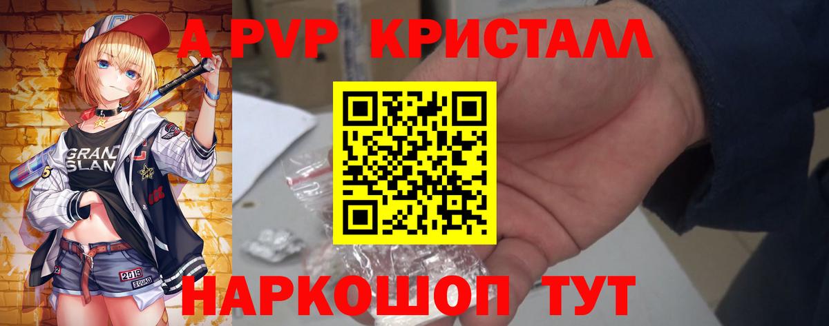 APVP Соль  APVP крисы CK  Удомля  даркнет сайт  Alpha PVP мука  Вход с VPN 