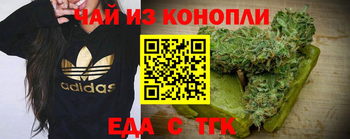 Canna-Cookies марихуана Удомля