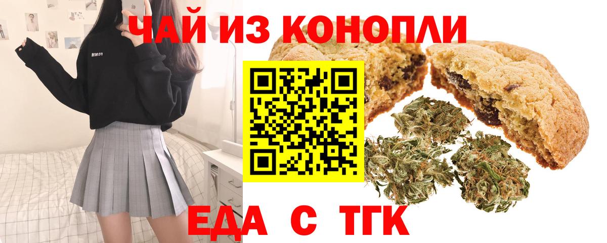 Cannafood конопля  Вход с VPN  Удомля 