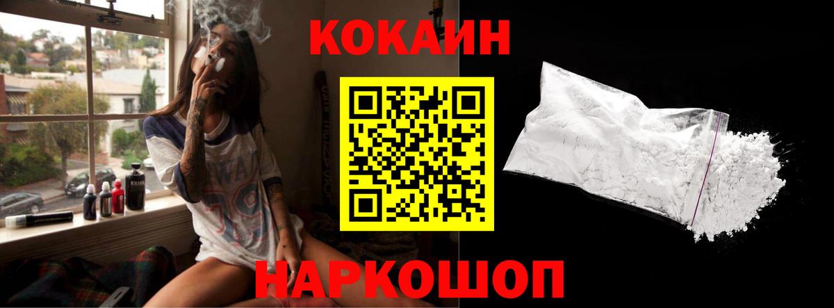 Удомля  Кокаин Fish Scale  КОКАИН Колумбийский  дарнет шоп  Вход с VPN 