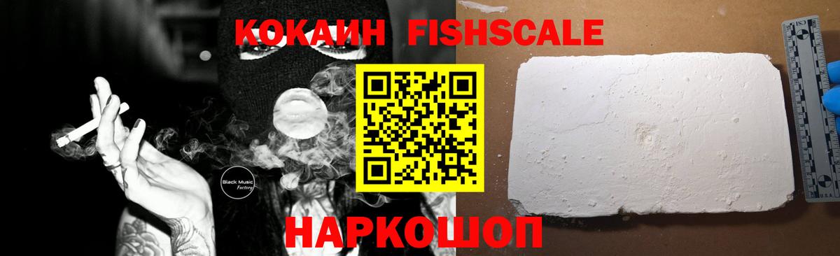КОКАИН 97% Удомля