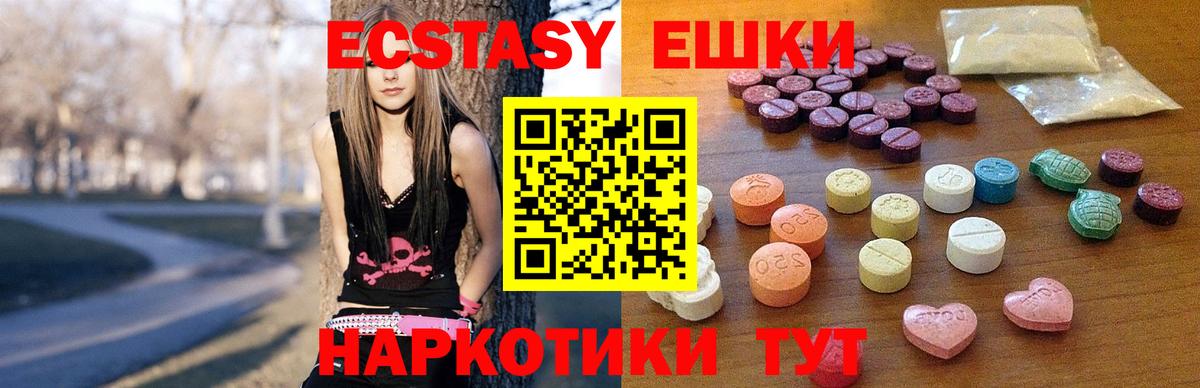 Экстази MDMA  Вход с VPN  Удомля 