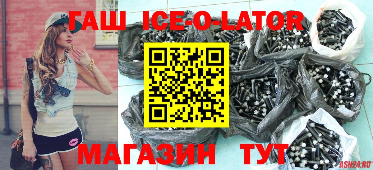 ГАШ гашик  Вход с VPN  Удомля 