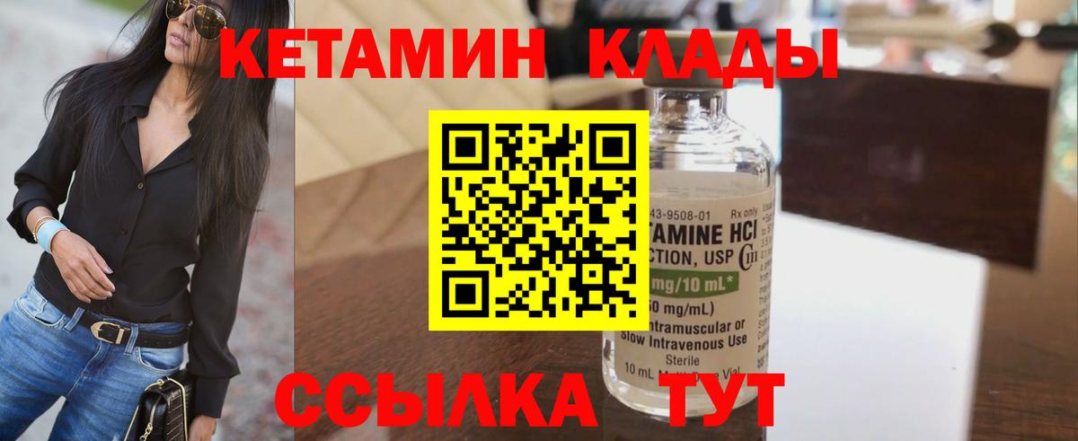   tor  Вход с VPN  Удомля  Кетамин VHQ  Кетамин ketamine 