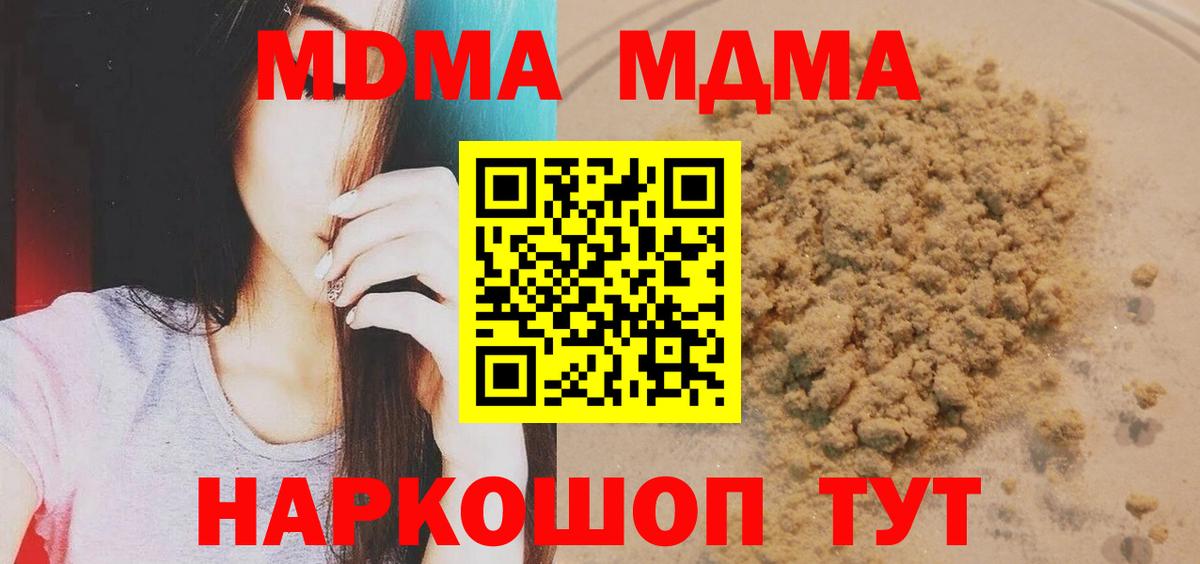 МДМА  MDMA молли  Вход с VPN  МДМА VHQ  Удомля 