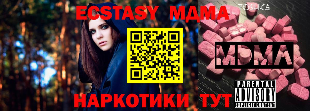 МДМА кристаллы Удомля