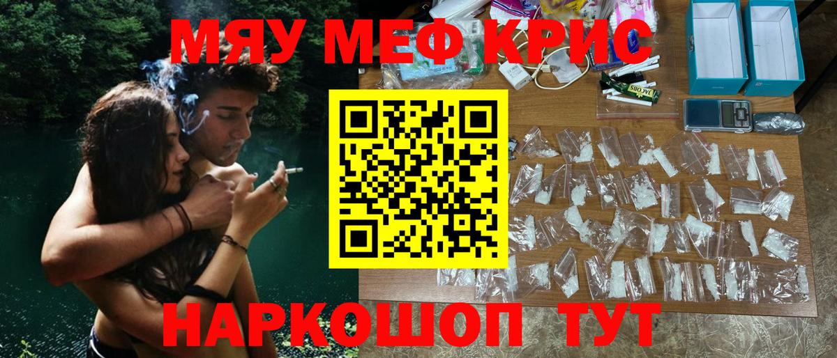 Удомля  Меф mephedrone  Меф 4 MMC  МЯУ-МЯУ  Вход с VPN 