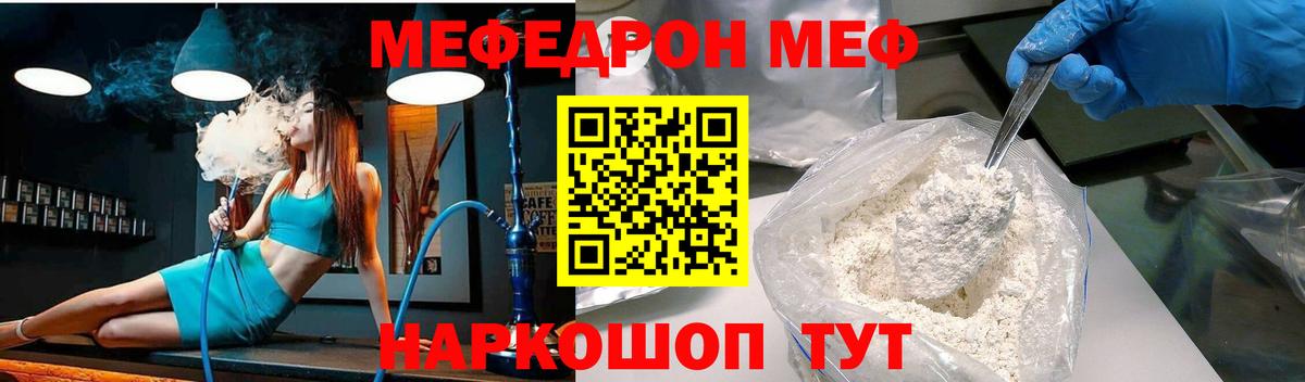 Меф Удомля