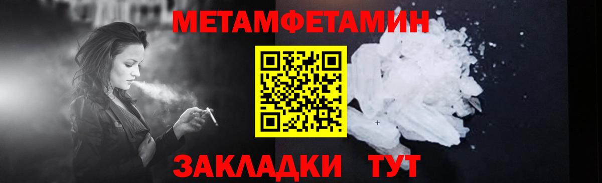 Удомля  МЕТАМФЕТАМИН кристалл  Вход с VPN 