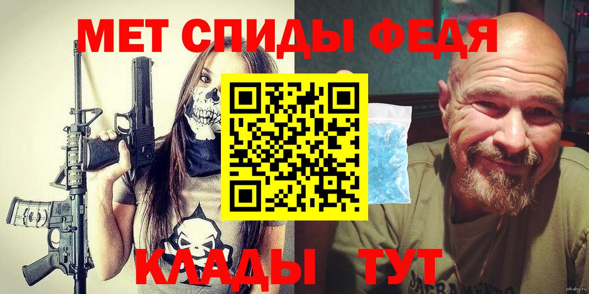 Метамфетамин мет Удомля