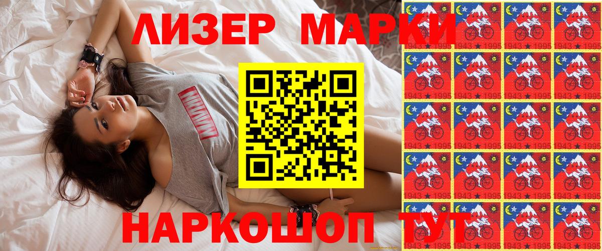 Марки NBOMe 1,8мг  Марки NBOMe 1,8мг  Вход с VPN  Удомля 