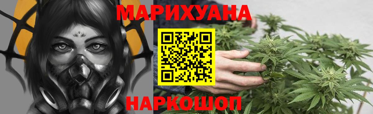 Марихуана SATIVA & INDICA Удомля